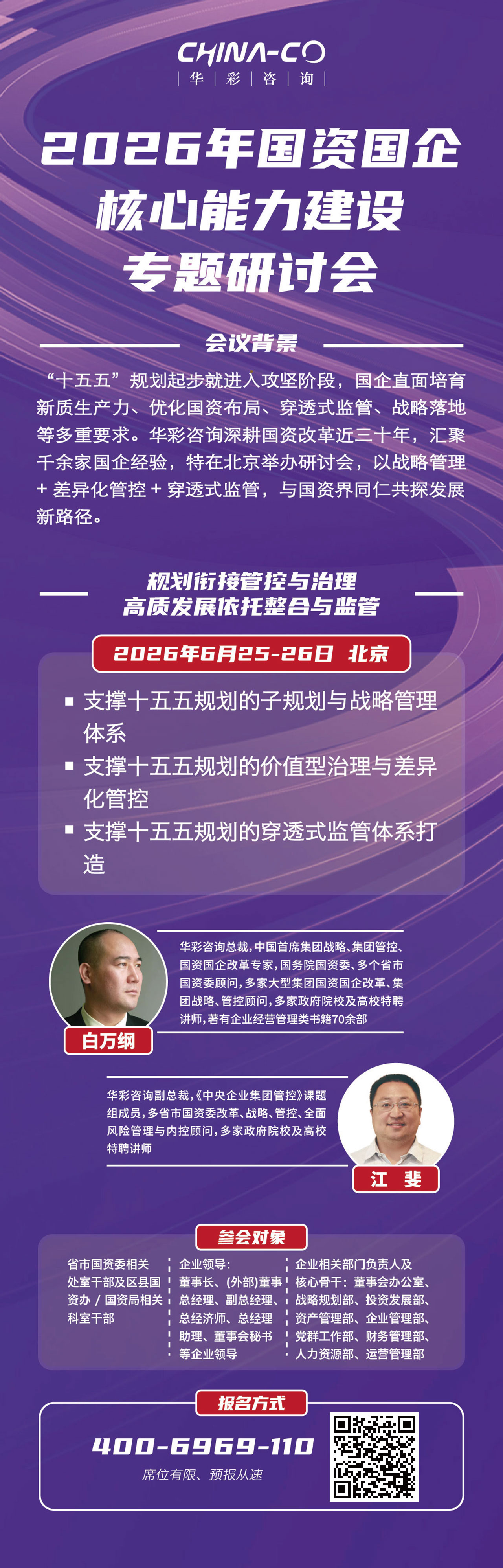 6月课程海报.jpg