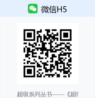 课程二维码