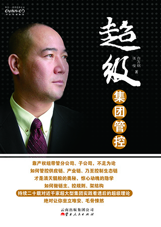 超级集团管控-68元.jpg