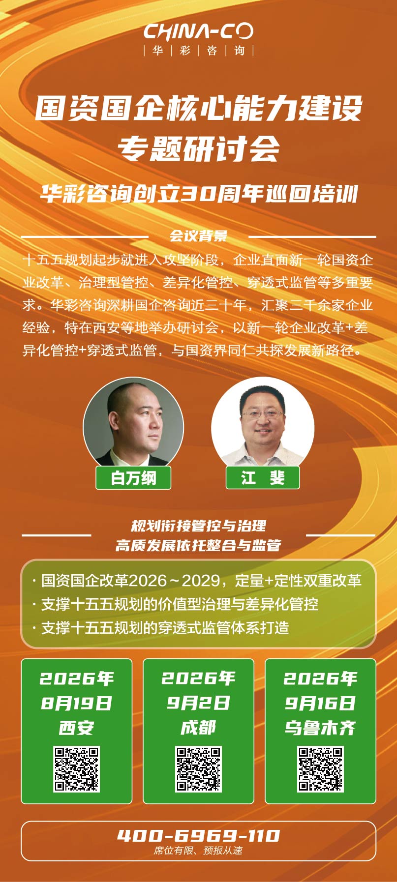 2026年8-9月课程海报.jpg